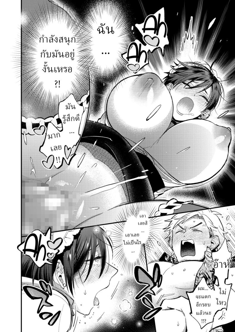 สาวใช้ [88] Maid in Laundry – สาวใช้ [88] Maid in Laundry หน้า 18