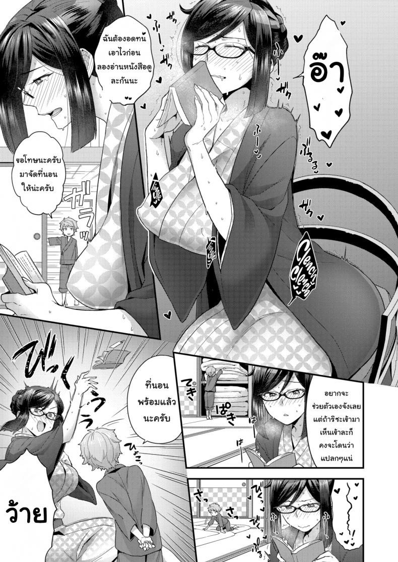 บ่อน้ำร้อนซ่อนเสียว [Yoshiragi] Ahh! Ryokan of Desire – บ่อน้ำร้อนซ่อนเสียว [Yoshiragi] Ahh! Ryokan of Desire หน้า 5