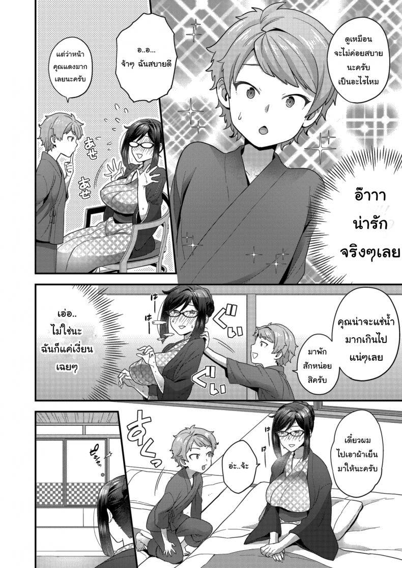 บ่อน้ำร้อนซ่อนเสียว [Yoshiragi] Ahh! Ryokan of Desire – บ่อน้ำร้อนซ่อนเสียว [Yoshiragi] Ahh! Ryokan of Desire หน้า 6