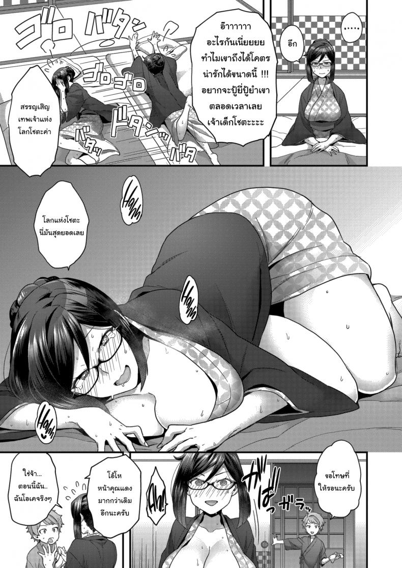 บ่อน้ำร้อนซ่อนเสียว [Yoshiragi] Ahh! Ryokan of Desire – บ่อน้ำร้อนซ่อนเสียว [Yoshiragi] Ahh! Ryokan of Desire หน้า 7
