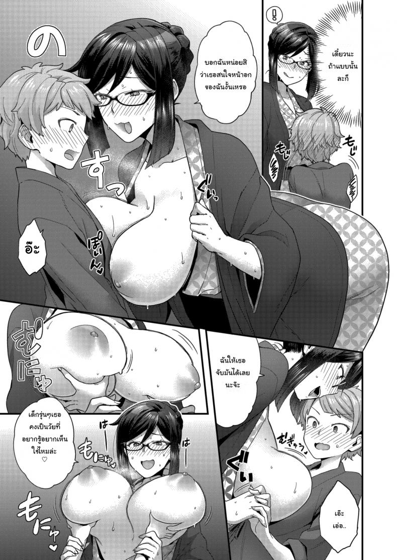 บ่อน้ำร้อนซ่อนเสียว [Yoshiragi] Ahh! Ryokan of Desire – บ่อน้ำร้อนซ่อนเสียว [Yoshiragi] Ahh! Ryokan of Desire หน้า 9