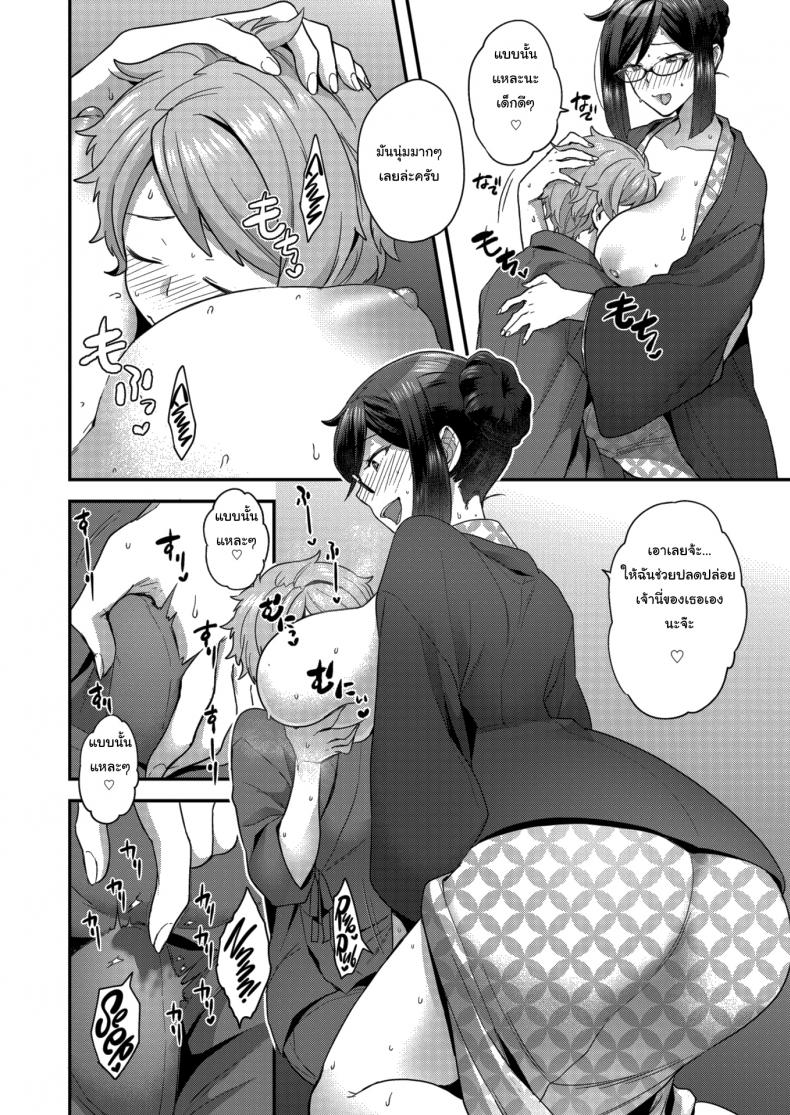 บ่อน้ำร้อนซ่อนเสียว [Yoshiragi] Ahh! Ryokan of Desire – บ่อน้ำร้อนซ่อนเสียว [Yoshiragi] Ahh! Ryokan of Desire หน้า 10