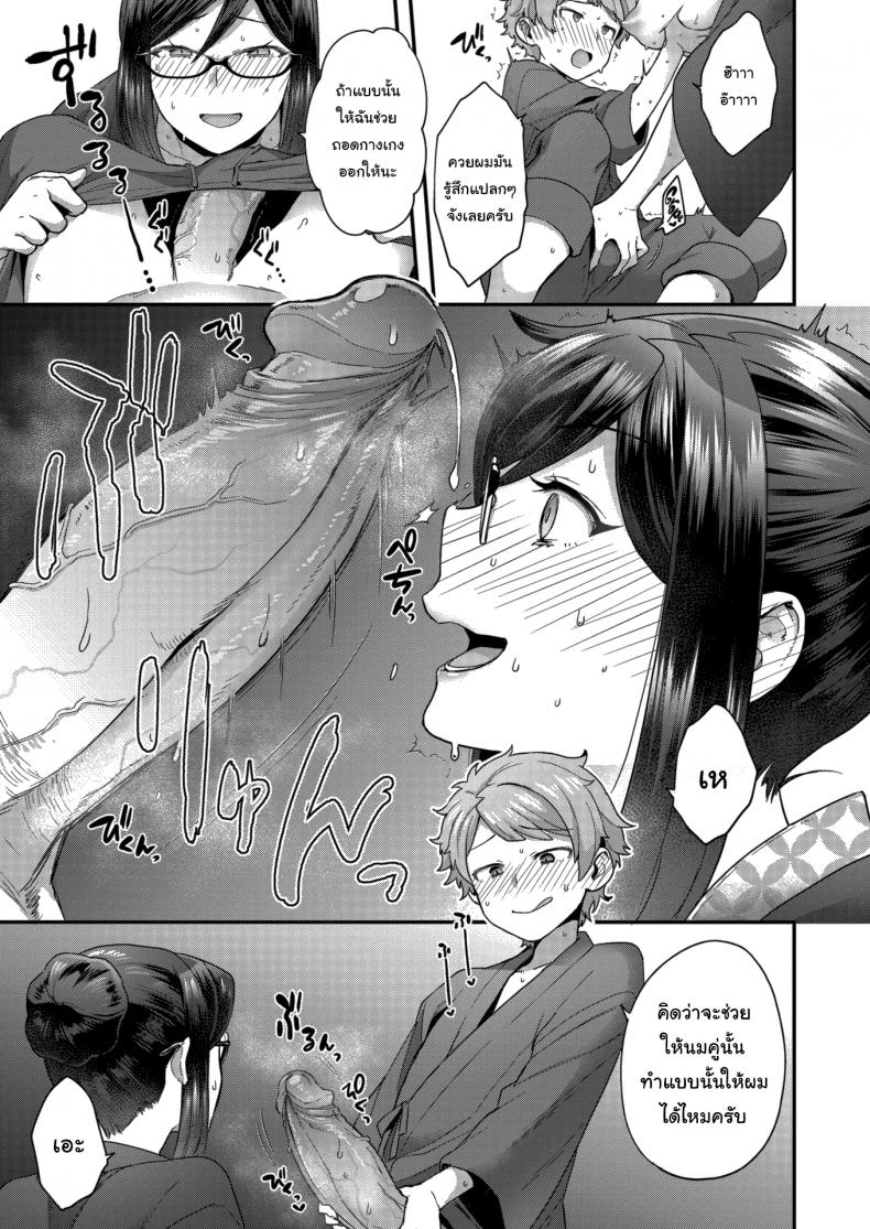 บ่อน้ำร้อนซ่อนเสียว [Yoshiragi] Ahh! Ryokan of Desire – บ่อน้ำร้อนซ่อนเสียว [Yoshiragi] Ahh! Ryokan of Desire หน้า 11