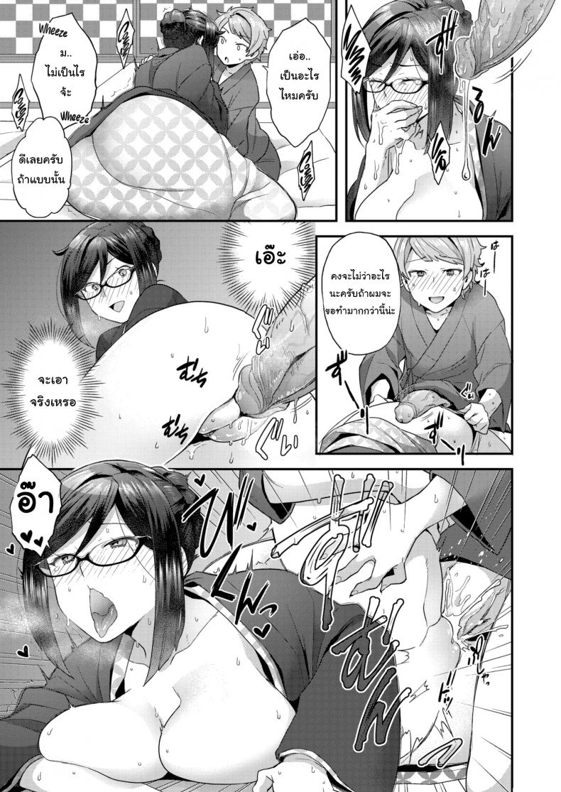 บ่อน้ำร้อนซ่อนเสียว [Yoshiragi] Ahh! Ryokan of Desire – บ่อน้ำร้อนซ่อนเสียว [Yoshiragi] Ahh! Ryokan of Desire หน้า 15