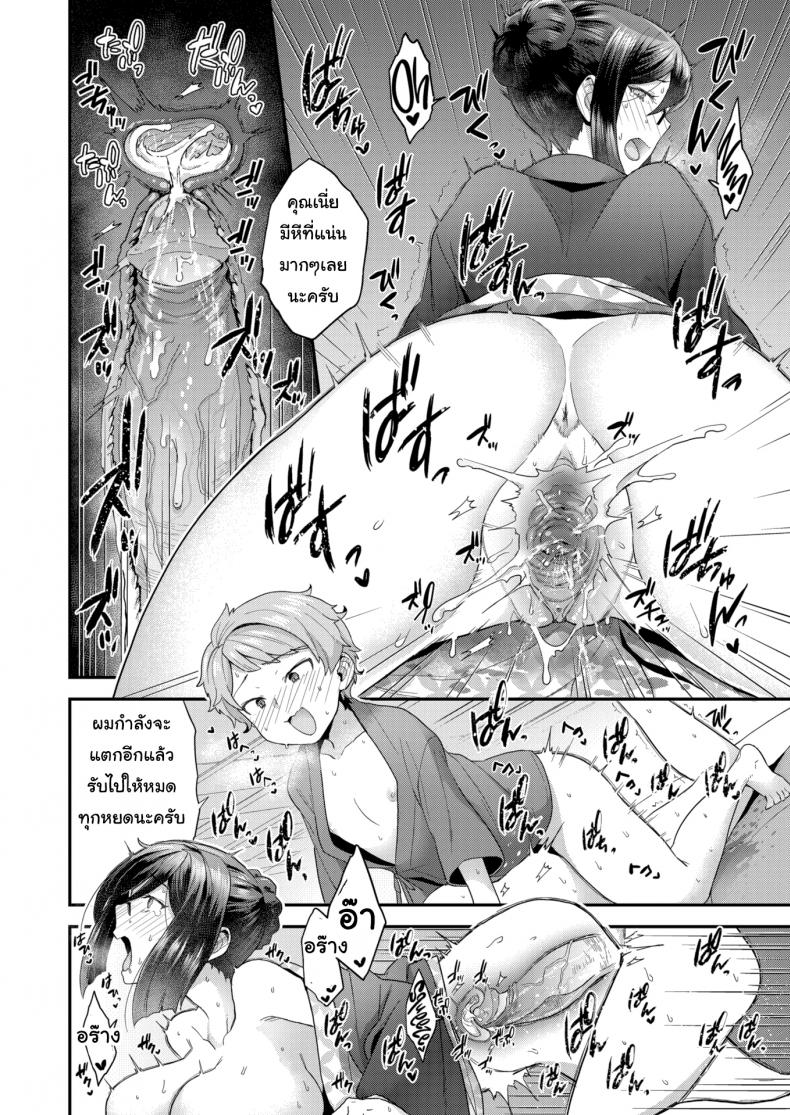 บ่อน้ำร้อนซ่อนเสียว [Yoshiragi] Ahh! Ryokan of Desire – บ่อน้ำร้อนซ่อนเสียว [Yoshiragi] Ahh! Ryokan of Desire หน้า 22