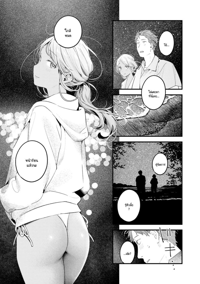 สิ่งที่พัดมากับทะเล [Ouchi Kaeru] – สิ่งที่พัดมากับทะเล [Ouchi Kaeru] หน้า 11