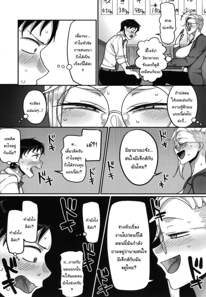 ฝากจัดการเธอหน่อยนะ [Yamamoto Zenzen] VS Yabee Onna VS Dangerous Woman (Nani Miten da yo! – What are you looking at) – ฝากจัดการเธอหน่อยนะ [Yamamoto Zenzen] VS Yabee Onna VS Dangerous Woman (Nani Miten da yo! – What are you looking at) หน้า 7