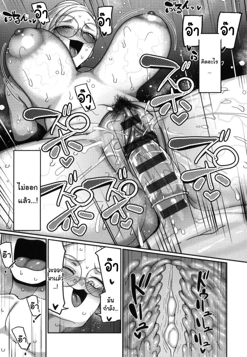 ฝากจัดการเธอหน่อยนะ [Yamamoto Zenzen] VS Yabee Onna VS Dangerous Woman (Nani Miten da yo! – What are you looking at) – ฝากจัดการเธอหน่อยนะ [Yamamoto Zenzen] VS Yabee Onna VS Dangerous Woman (Nani Miten da yo! – What are you looking at) หน้า 19