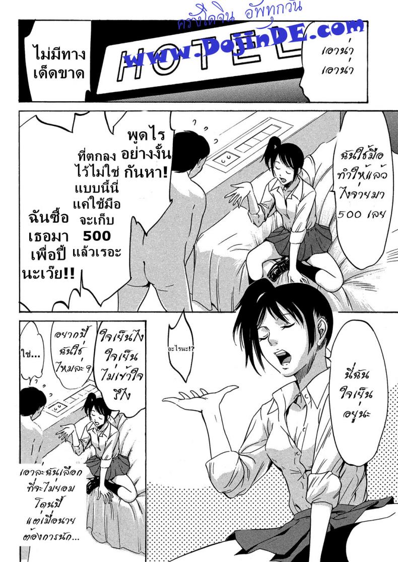 หลอกดีนัก จัดให้เข็ด [Psycho] Kujira | The Whale (COMIC Megastore H 2012-11) – หลอกดีนัก จัดให้เข็ด [Psycho] Kujira | The Whale (COMIC Megastore H 2012-11) หน้า 2
