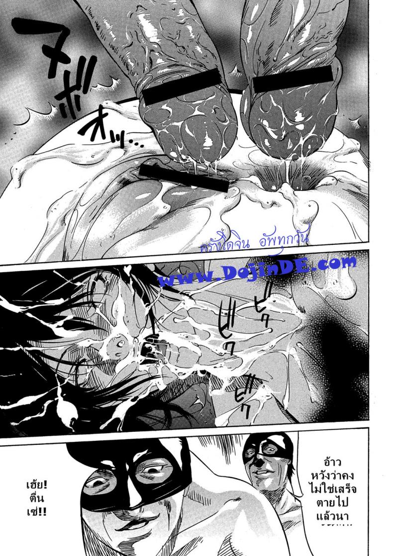 หลอกดีนัก จัดให้เข็ด [Psycho] Kujira | The Whale (COMIC Megastore H 2012-11) – หลอกดีนัก จัดให้เข็ด [Psycho] Kujira | The Whale (COMIC Megastore H 2012-11) หน้า 30