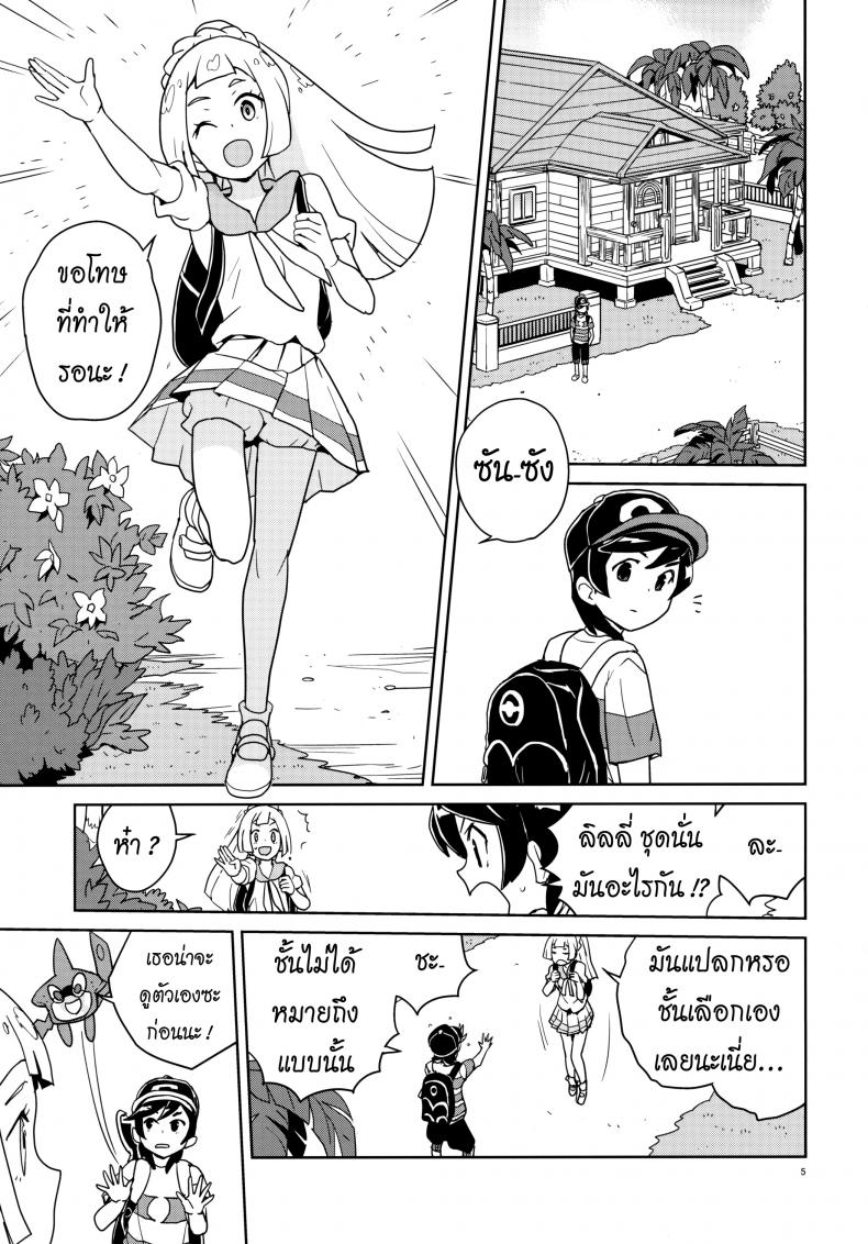 มอบความสุขให้แก่กัน (Puniket 37) [Zenra Restaurant (Heriyama)] Lillie Kimi no Atama Boku ga Yoku Shite Ageyou (Pokémon Sun and Moon) – มอบความสุขให้แก่กัน (Puniket 37) [Zenra Restaurant (Heriyama)] Lillie Kimi no Atama Boku ga Yoku Shite Ageyou (Pokémon Sun and Moon) หน้า 2