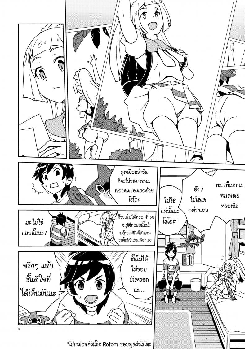 มอบความสุขให้แก่กัน (Puniket 37) [Zenra Restaurant (Heriyama)] Lillie Kimi no Atama Boku ga Yoku Shite Ageyou (Pokémon Sun and Moon) – มอบความสุขให้แก่กัน (Puniket 37) [Zenra Restaurant (Heriyama)] Lillie Kimi no Atama Boku ga Yoku Shite Ageyou (Pokémon Sun and Moon) หน้า 3