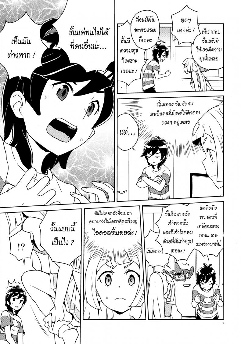 มอบความสุขให้แก่กัน (Puniket 37) [Zenra Restaurant (Heriyama)] Lillie Kimi no Atama Boku ga Yoku Shite Ageyou (Pokémon Sun and Moon) – มอบความสุขให้แก่กัน (Puniket 37) [Zenra Restaurant (Heriyama)] Lillie Kimi no Atama Boku ga Yoku Shite Ageyou (Pokémon Sun and Moon) หน้า 4