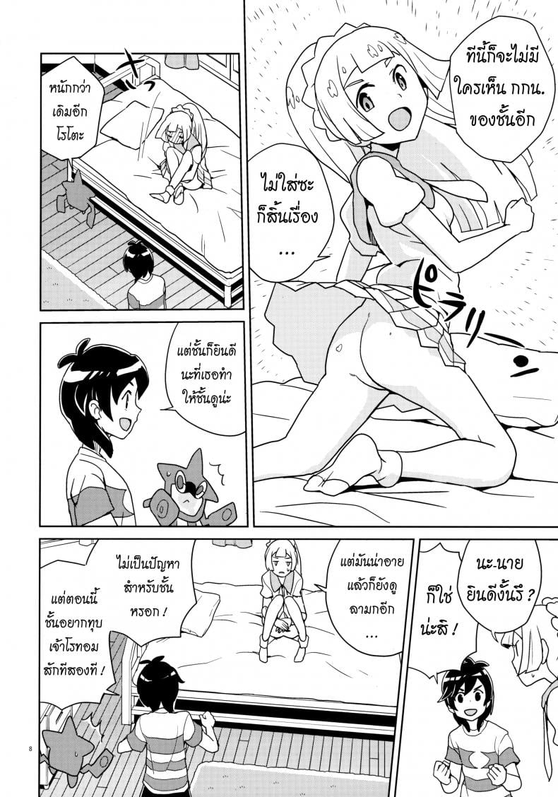 มอบความสุขให้แก่กัน (Puniket 37) [Zenra Restaurant (Heriyama)] Lillie Kimi no Atama Boku ga Yoku Shite Ageyou (Pokémon Sun and Moon) – มอบความสุขให้แก่กัน (Puniket 37) [Zenra Restaurant (Heriyama)] Lillie Kimi no Atama Boku ga Yoku Shite Ageyou (Pokémon Sun and Moon) หน้า 5