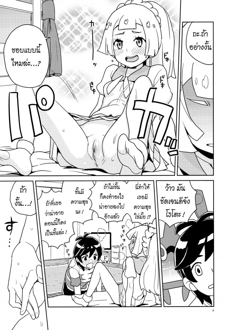 มอบความสุขให้แก่กัน (Puniket 37) [Zenra Restaurant (Heriyama)] Lillie Kimi no Atama Boku ga Yoku Shite Ageyou (Pokémon Sun and Moon) – มอบความสุขให้แก่กัน (Puniket 37) [Zenra Restaurant (Heriyama)] Lillie Kimi no Atama Boku ga Yoku Shite Ageyou (Pokémon Sun and Moon) หน้า 6