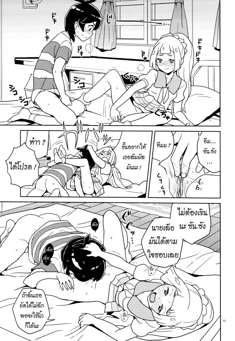 มอบความสุขให้แก่กัน (Puniket 37) [Zenra Restaurant (Heriyama)] Lillie Kimi no Atama Boku ga Yoku Shite Ageyou (Pokémon Sun and Moon) – มอบความสุขให้แก่กัน (Puniket 37) [Zenra Restaurant (Heriyama)] Lillie Kimi no Atama Boku ga Yoku Shite Ageyou (Pokémon Sun and Moon) หน้า 10