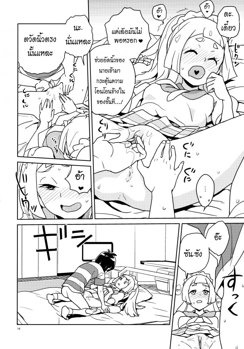 มอบความสุขให้แก่กัน (Puniket 37) [Zenra Restaurant (Heriyama)] Lillie Kimi no Atama Boku ga Yoku Shite Ageyou (Pokémon Sun and Moon) – มอบความสุขให้แก่กัน (Puniket 37) [Zenra Restaurant (Heriyama)] Lillie Kimi no Atama Boku ga Yoku Shite Ageyou (Pokémon Sun and Moon) หน้า 11