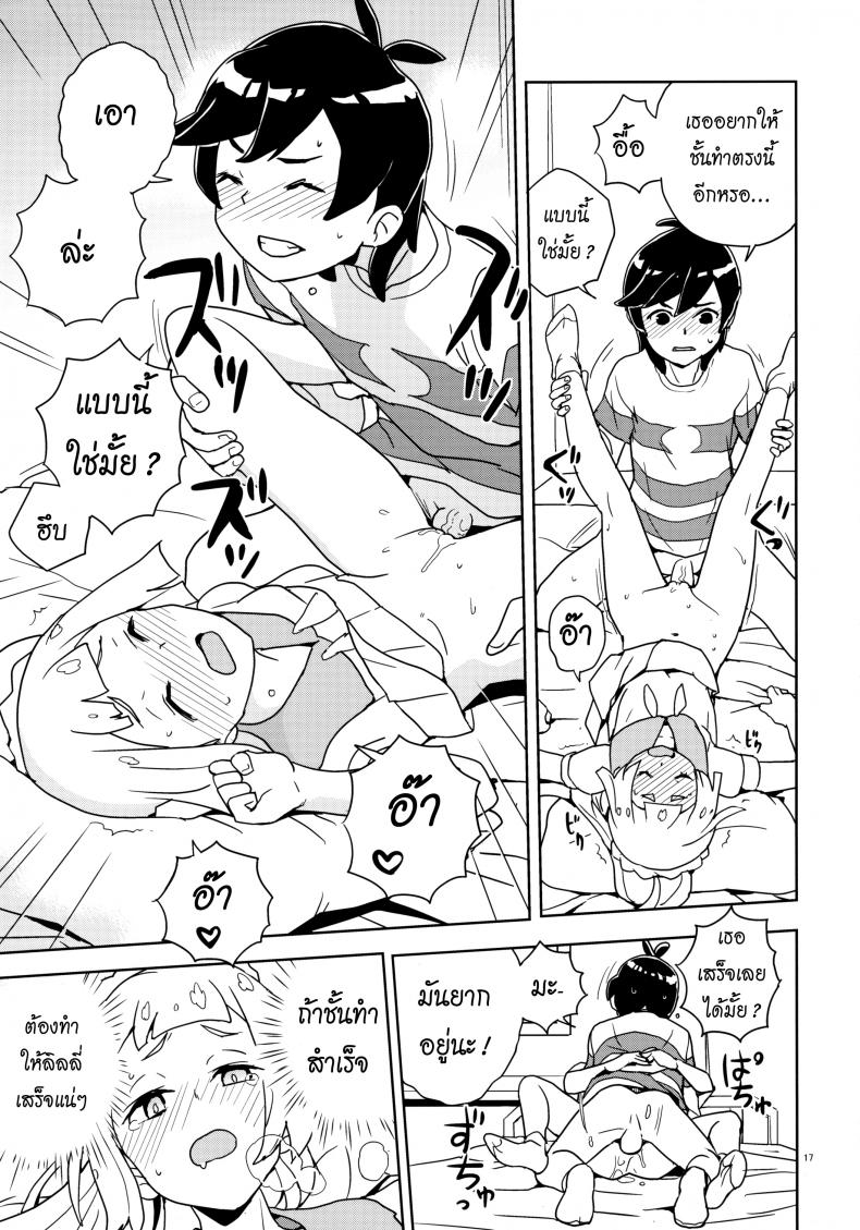 มอบความสุขให้แก่กัน (Puniket 37) [Zenra Restaurant (Heriyama)] Lillie Kimi no Atama Boku ga Yoku Shite Ageyou (Pokémon Sun and Moon) – มอบความสุขให้แก่กัน (Puniket 37) [Zenra Restaurant (Heriyama)] Lillie Kimi no Atama Boku ga Yoku Shite Ageyou (Pokémon Sun and Moon) หน้า 14