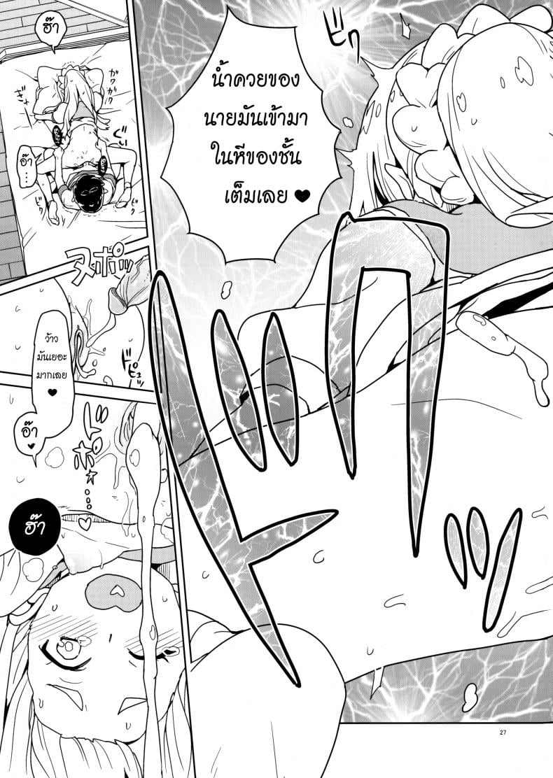 มอบความสุขให้แก่กัน (Puniket 37) [Zenra Restaurant (Heriyama)] Lillie Kimi no Atama Boku ga Yoku Shite Ageyou (Pokémon Sun and Moon) – มอบความสุขให้แก่กัน (Puniket 37) [Zenra Restaurant (Heriyama)] Lillie Kimi no Atama Boku ga Yoku Shite Ageyou (Pokémon Sun and Moon) หน้า 22