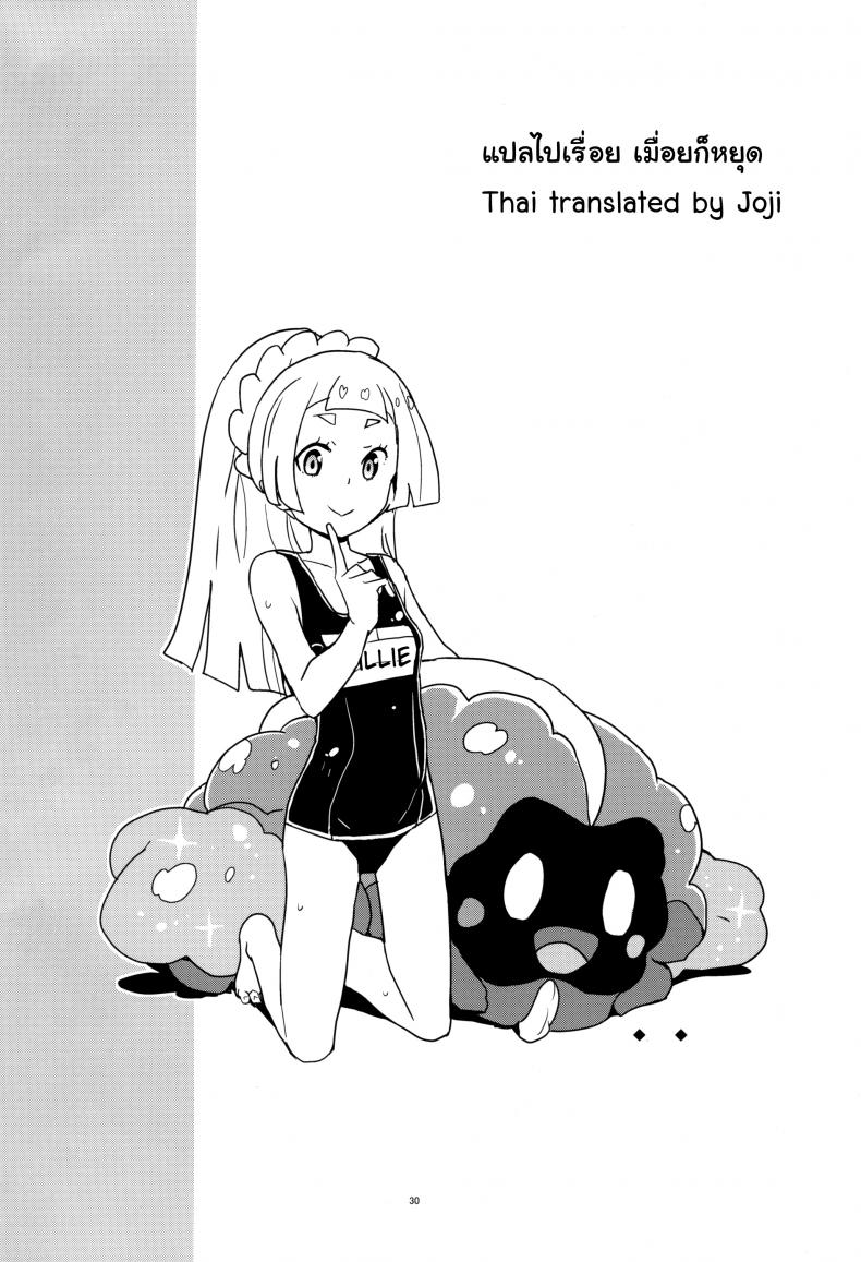 มอบความสุขให้แก่กัน (Puniket 37) [Zenra Restaurant (Heriyama)] Lillie Kimi no Atama Boku ga Yoku Shite Ageyou (Pokémon Sun and Moon) – มอบความสุขให้แก่กัน (Puniket 37) [Zenra Restaurant (Heriyama)] Lillie Kimi no Atama Boku ga Yoku Shite Ageyou (Pokémon Sun and Moon) หน้า 24