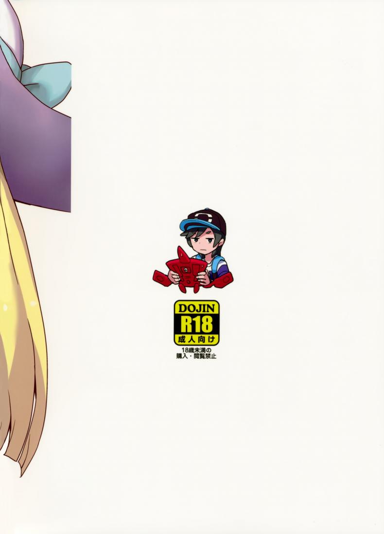 มอบความสุขให้แก่กัน (Puniket 37) [Zenra Restaurant (Heriyama)] Lillie Kimi no Atama Boku ga Yoku Shite Ageyou (Pokémon Sun and Moon) – มอบความสุขให้แก่กัน (Puniket 37) [Zenra Restaurant (Heriyama)] Lillie Kimi no Atama Boku ga Yoku Shite Ageyou (Pokémon Sun and Moon) หน้า 25