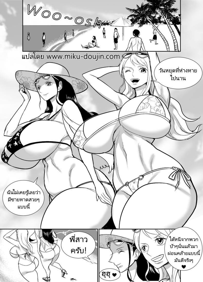 พักร้อนของสาวๆกลุ่มหมวกฟาง [REM9 (Hamiltan)] NamiRobi OneShota Vacance NamiRobi OneShota Vacation (One Piece) – พักร้อนของสาวๆกลุ่มหมวกฟาง [REM9 (Hamiltan)] NamiRobi OneShota Vacance NamiRobi OneShota Vacation (One Piece) หน้า 2