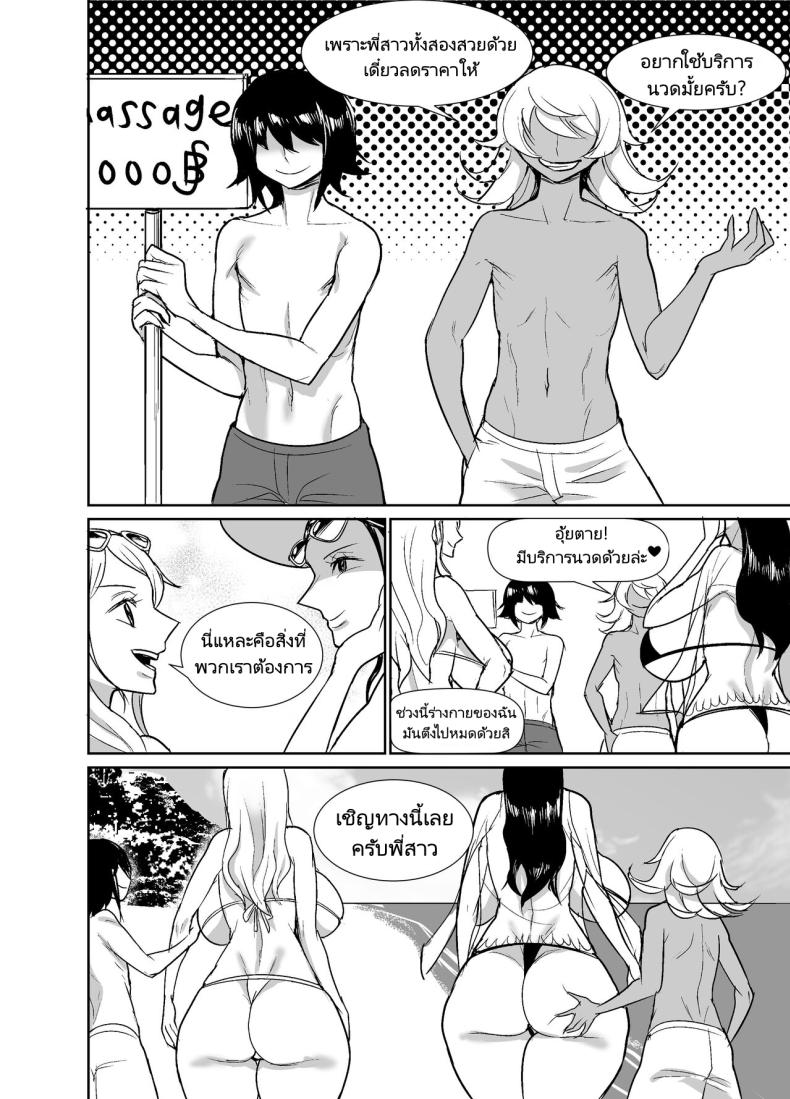 พักร้อนของสาวๆกลุ่มหมวกฟาง [REM9 (Hamiltan)] NamiRobi OneShota Vacance NamiRobi OneShota Vacation (One Piece) – พักร้อนของสาวๆกลุ่มหมวกฟาง [REM9 (Hamiltan)] NamiRobi OneShota Vacance NamiRobi OneShota Vacation (One Piece) หน้า 3