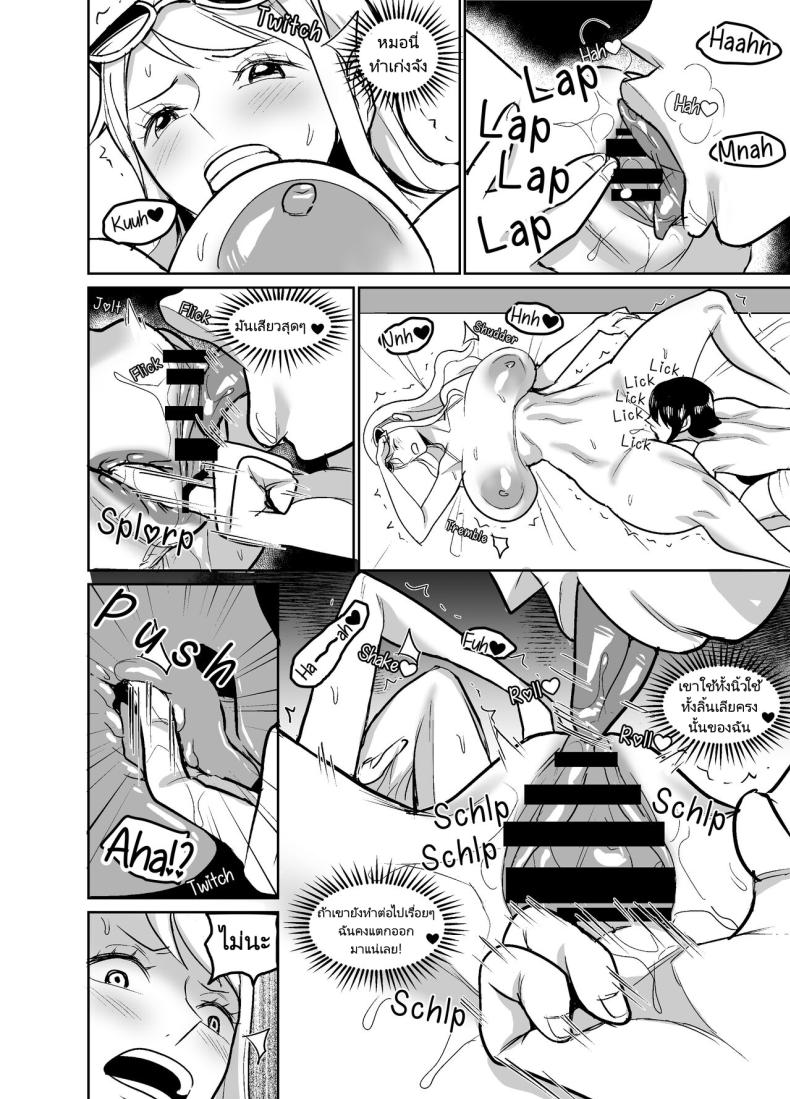 พักร้อนของสาวๆกลุ่มหมวกฟาง [REM9 (Hamiltan)] NamiRobi OneShota Vacance NamiRobi OneShota Vacation (One Piece) – พักร้อนของสาวๆกลุ่มหมวกฟาง [REM9 (Hamiltan)] NamiRobi OneShota Vacance NamiRobi OneShota Vacation (One Piece) หน้า 11