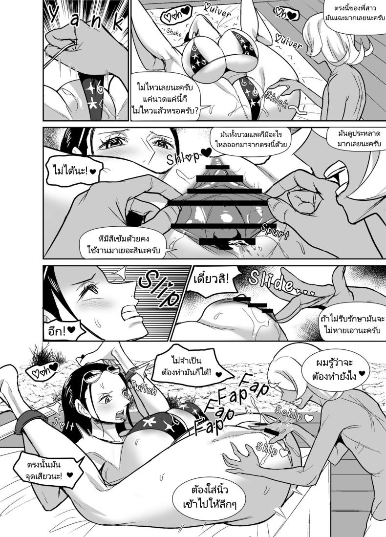 พักร้อนของสาวๆกลุ่มหมวกฟาง [REM9 (Hamiltan)] NamiRobi OneShota Vacance NamiRobi OneShota Vacation (One Piece) – พักร้อนของสาวๆกลุ่มหมวกฟาง [REM9 (Hamiltan)] NamiRobi OneShota Vacance NamiRobi OneShota Vacation (One Piece) หน้า 25