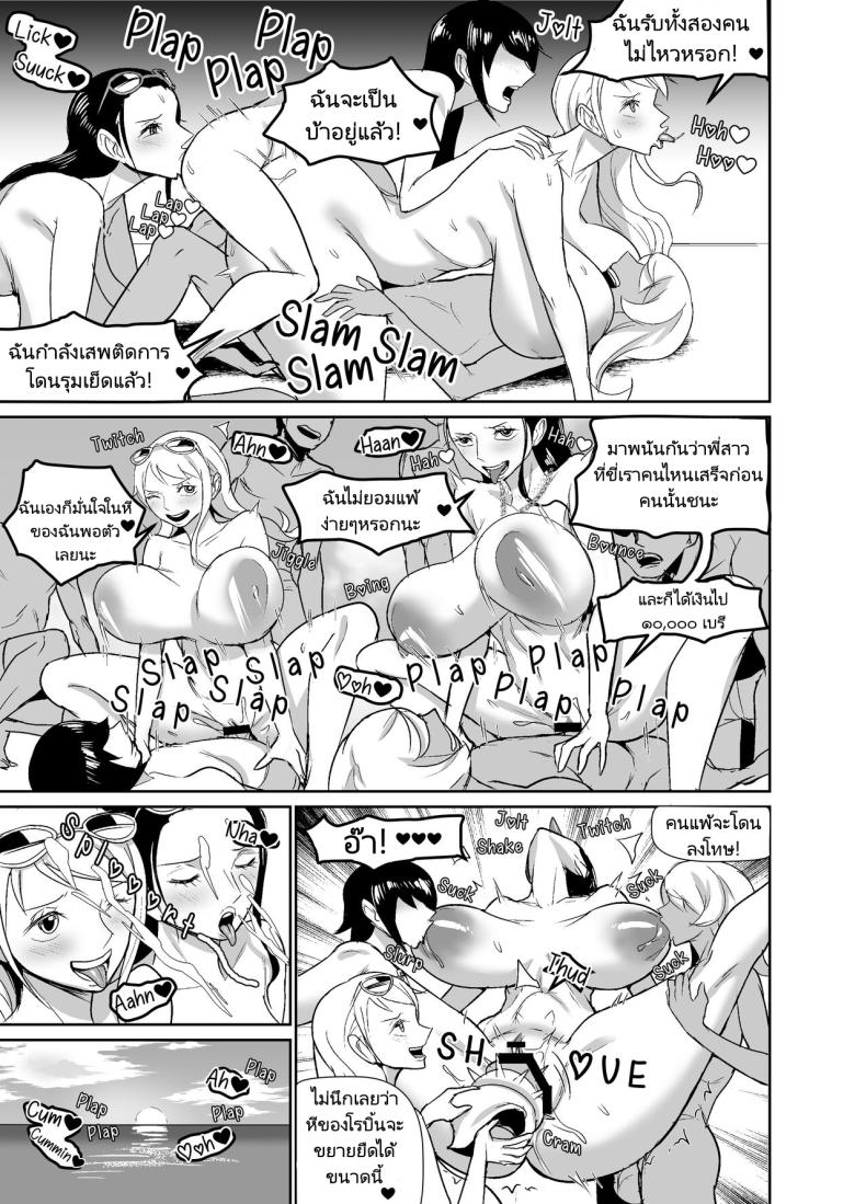 พักร้อนของสาวๆกลุ่มหมวกฟาง [REM9 (Hamiltan)] NamiRobi OneShota Vacance NamiRobi OneShota Vacation (One Piece) – พักร้อนของสาวๆกลุ่มหมวกฟาง [REM9 (Hamiltan)] NamiRobi OneShota Vacance NamiRobi OneShota Vacation (One Piece) หน้า 36