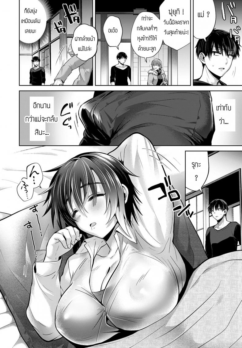 น้องข้างบ้าน [Uten Omeka] Natsukano – น้องข้างบ้าน [Uten Omeka] Natsukano หน้า 4
