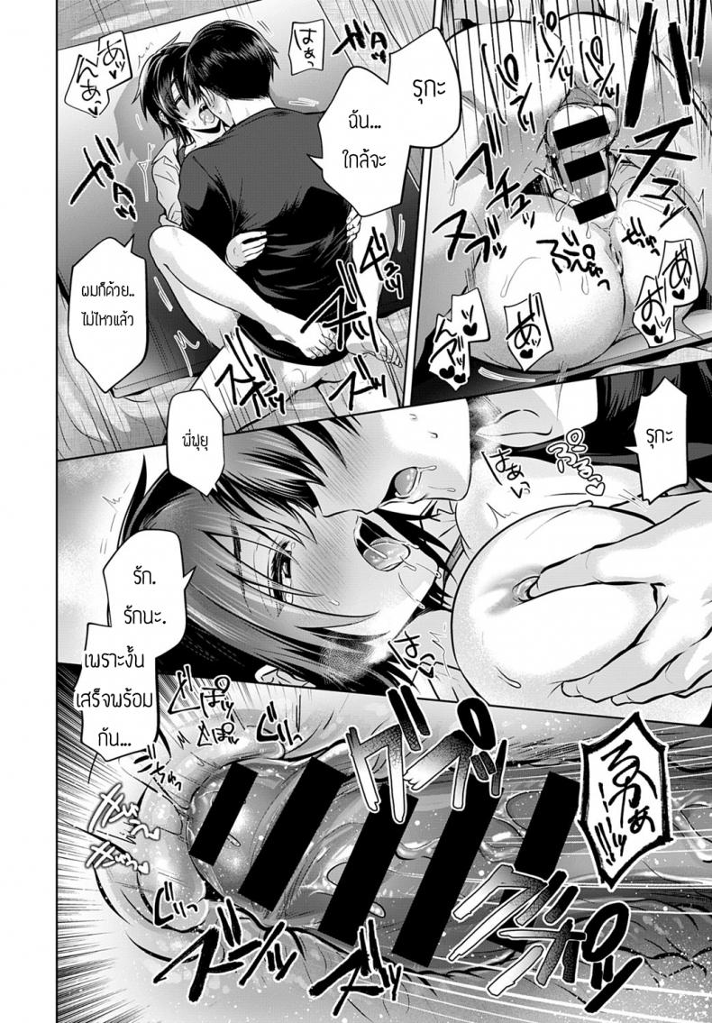 น้องข้างบ้าน [Uten Omeka] Natsukano – น้องข้างบ้าน [Uten Omeka] Natsukano หน้า 24