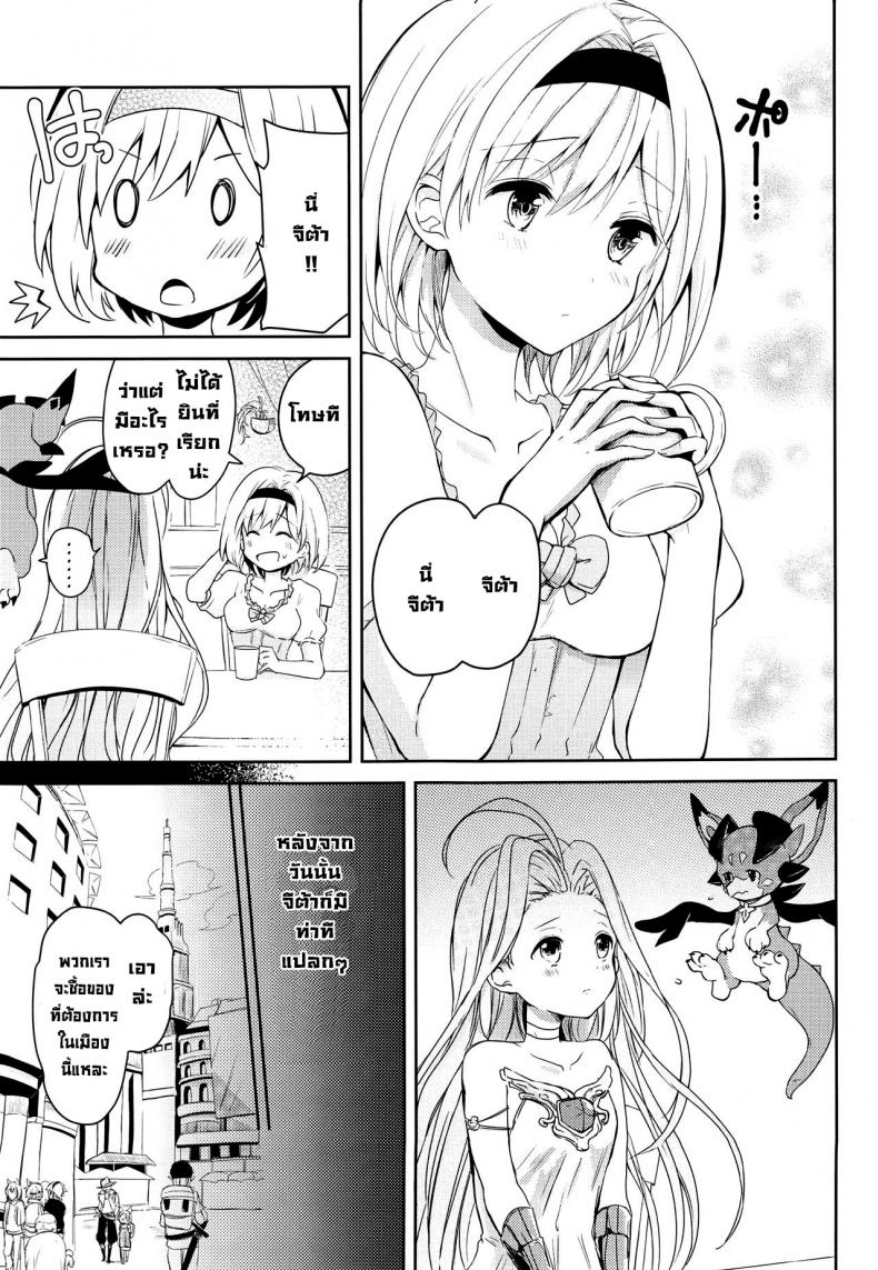 คำสัญญาฤดูร้อน [momoirohoppe (Rei)] Natsu no Yakusoku Summer’s Promise (Granblue Fantasy) – คำสัญญาฤดูร้อน [momoirohoppe (Rei)] Natsu no Yakusoku Summer’s Promise (Granblue Fantasy) หน้า 1