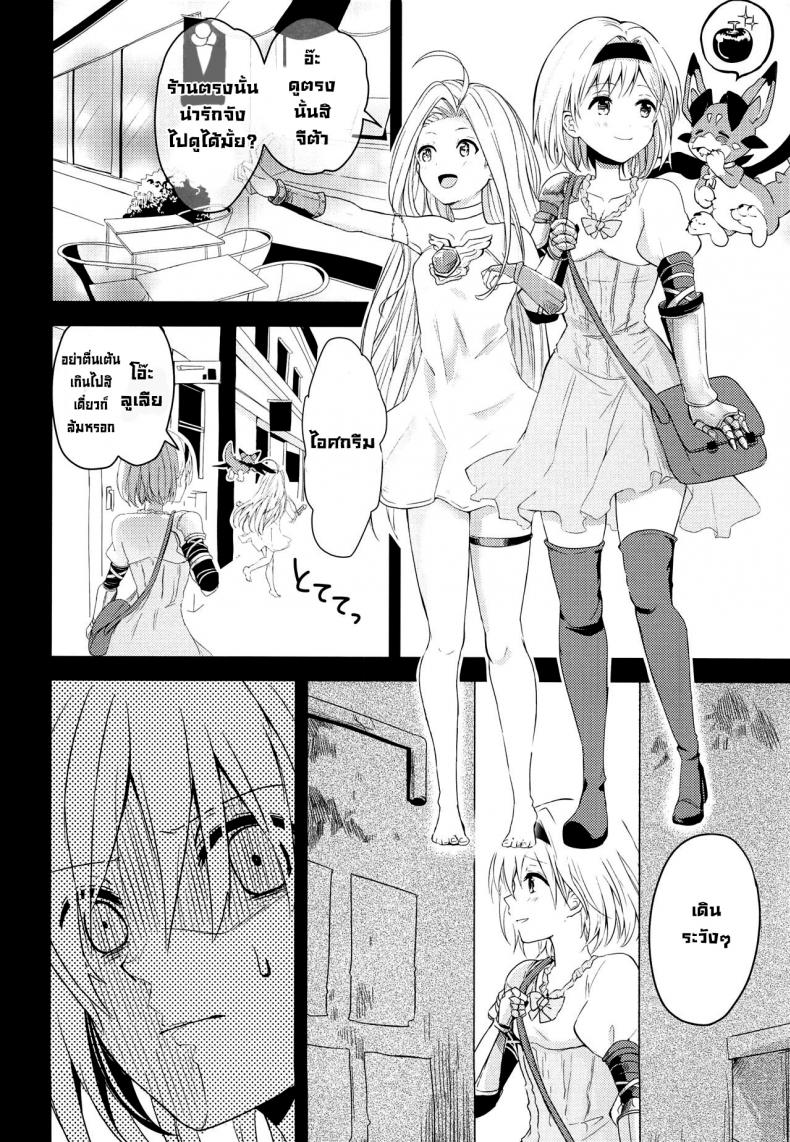 คำสัญญาฤดูร้อน [momoirohoppe (Rei)] Natsu no Yakusoku Summer’s Promise (Granblue Fantasy) – คำสัญญาฤดูร้อน [momoirohoppe (Rei)] Natsu no Yakusoku Summer’s Promise (Granblue Fantasy) หน้า 2
