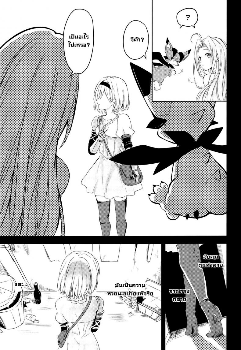 คำสัญญาฤดูร้อน [momoirohoppe (Rei)] Natsu no Yakusoku Summer’s Promise (Granblue Fantasy) – คำสัญญาฤดูร้อน [momoirohoppe (Rei)] Natsu no Yakusoku Summer’s Promise (Granblue Fantasy) หน้า 3