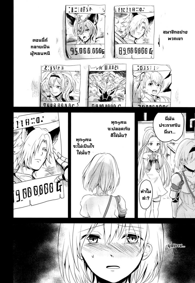 คำสัญญาฤดูร้อน [momoirohoppe (Rei)] Natsu no Yakusoku Summer’s Promise (Granblue Fantasy) – คำสัญญาฤดูร้อน [momoirohoppe (Rei)] Natsu no Yakusoku Summer’s Promise (Granblue Fantasy) หน้า 4