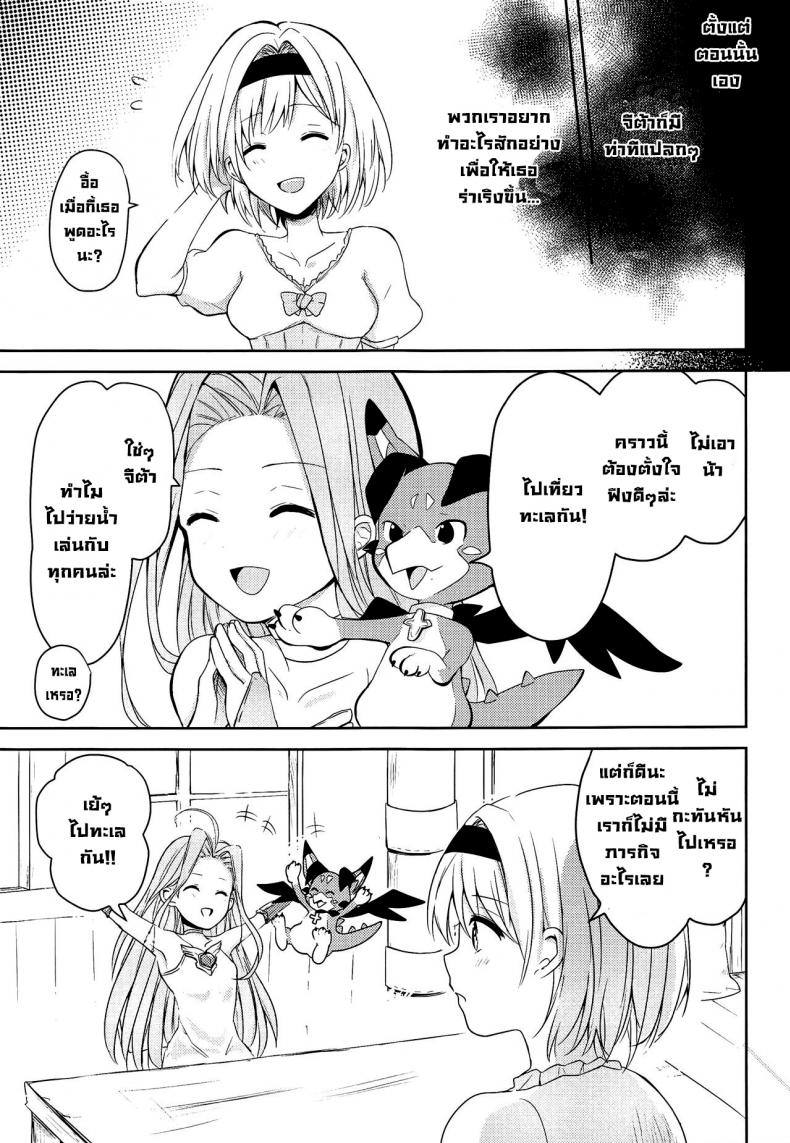คำสัญญาฤดูร้อน [momoirohoppe (Rei)] Natsu no Yakusoku Summer’s Promise (Granblue Fantasy) – คำสัญญาฤดูร้อน [momoirohoppe (Rei)] Natsu no Yakusoku Summer’s Promise (Granblue Fantasy) หน้า 5