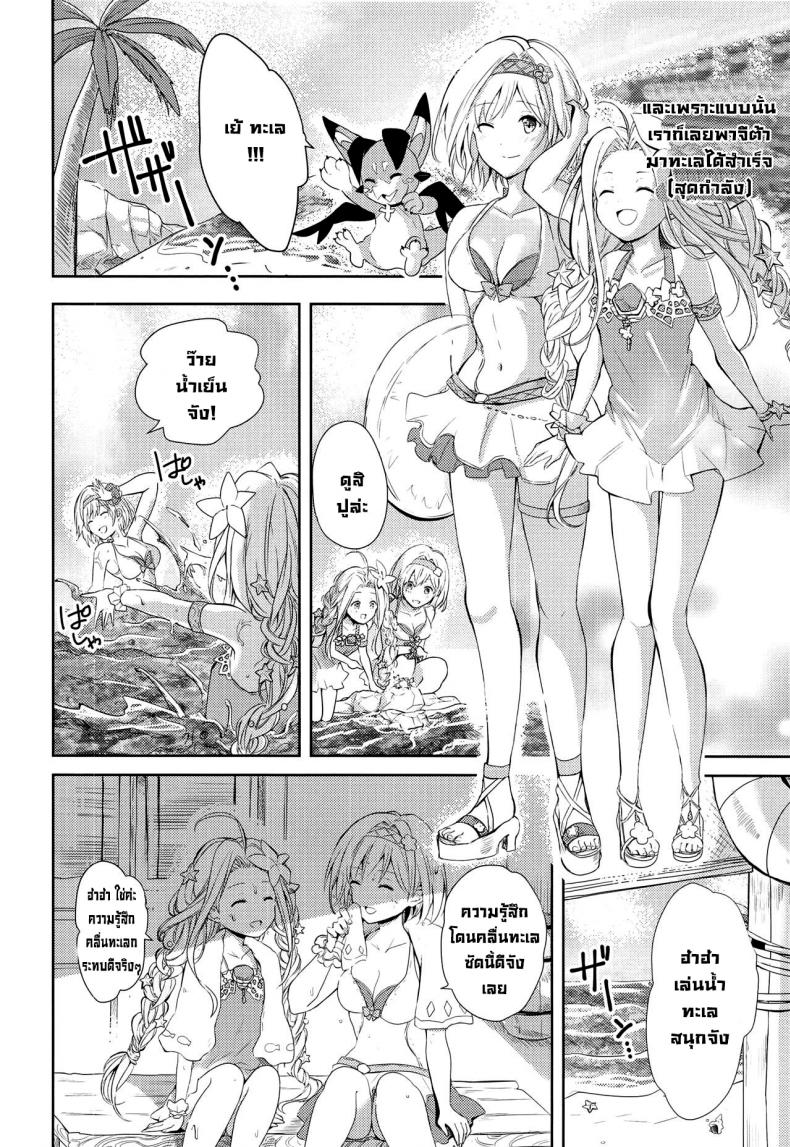 คำสัญญาฤดูร้อน [momoirohoppe (Rei)] Natsu no Yakusoku Summer’s Promise (Granblue Fantasy) – คำสัญญาฤดูร้อน [momoirohoppe (Rei)] Natsu no Yakusoku Summer’s Promise (Granblue Fantasy) หน้า 6
