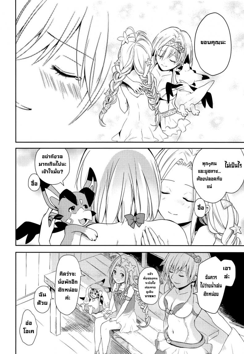 คำสัญญาฤดูร้อน [momoirohoppe (Rei)] Natsu no Yakusoku Summer’s Promise (Granblue Fantasy) – คำสัญญาฤดูร้อน [momoirohoppe (Rei)] Natsu no Yakusoku Summer’s Promise (Granblue Fantasy) หน้า 8