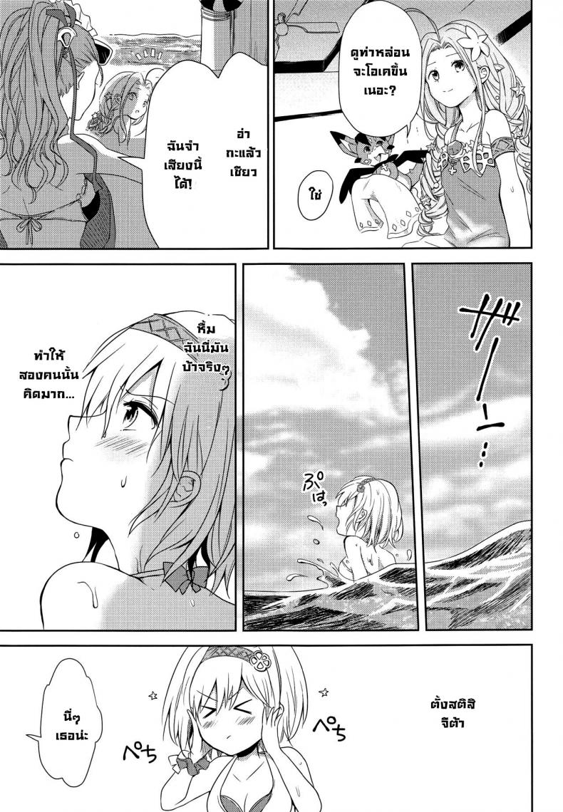 คำสัญญาฤดูร้อน [momoirohoppe (Rei)] Natsu no Yakusoku Summer’s Promise (Granblue Fantasy) – คำสัญญาฤดูร้อน [momoirohoppe (Rei)] Natsu no Yakusoku Summer’s Promise (Granblue Fantasy) หน้า 9