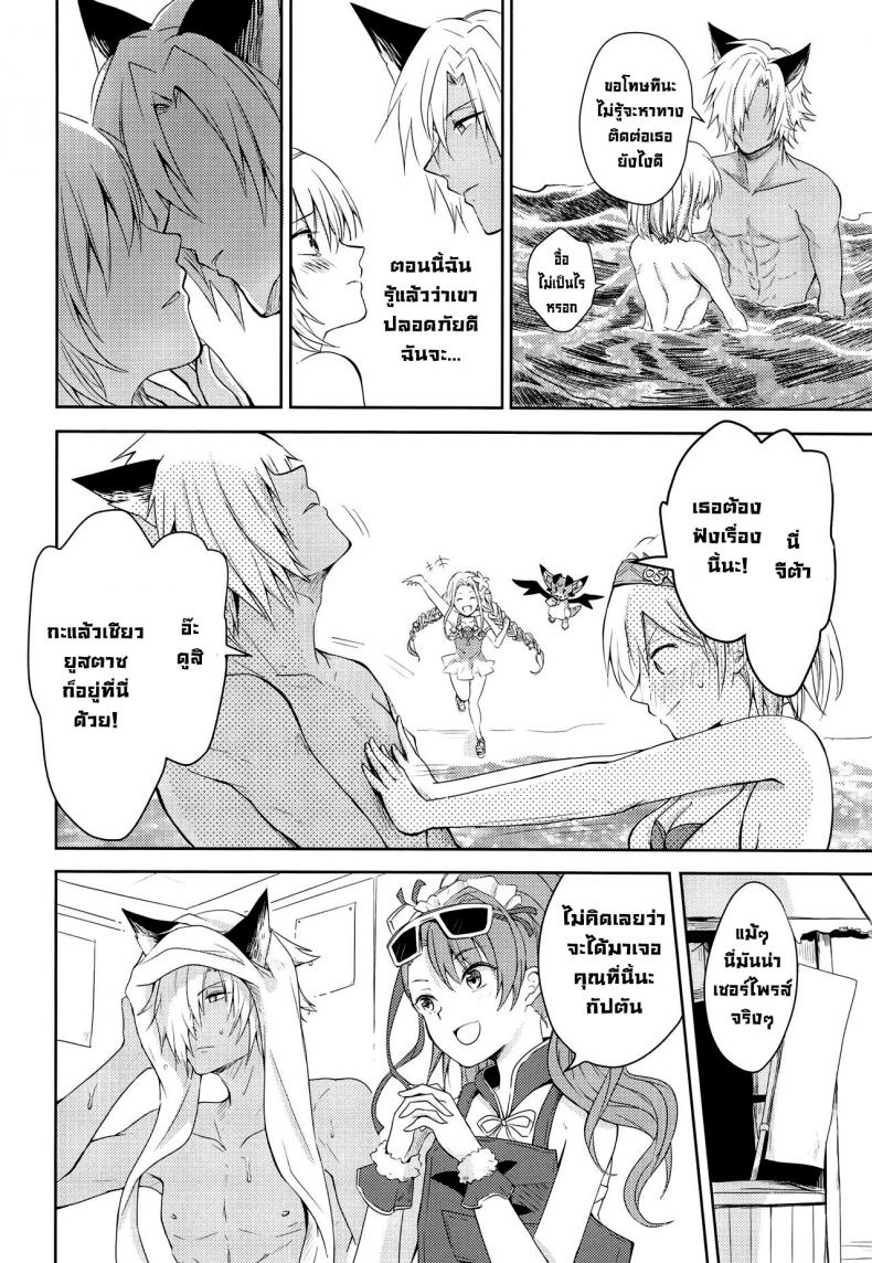 คำสัญญาฤดูร้อน [momoirohoppe (Rei)] Natsu no Yakusoku Summer’s Promise (Granblue Fantasy) – คำสัญญาฤดูร้อน [momoirohoppe (Rei)] Natsu no Yakusoku Summer’s Promise (Granblue Fantasy) หน้า 12