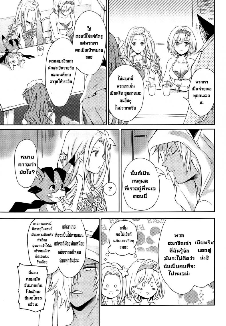 คำสัญญาฤดูร้อน [momoirohoppe (Rei)] Natsu no Yakusoku Summer’s Promise (Granblue Fantasy) – คำสัญญาฤดูร้อน [momoirohoppe (Rei)] Natsu no Yakusoku Summer’s Promise (Granblue Fantasy) หน้า 13