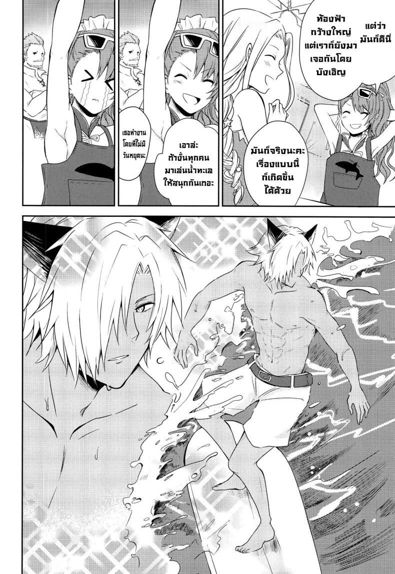 คำสัญญาฤดูร้อน [momoirohoppe (Rei)] Natsu no Yakusoku Summer’s Promise (Granblue Fantasy) – คำสัญญาฤดูร้อน [momoirohoppe (Rei)] Natsu no Yakusoku Summer’s Promise (Granblue Fantasy) หน้า 14