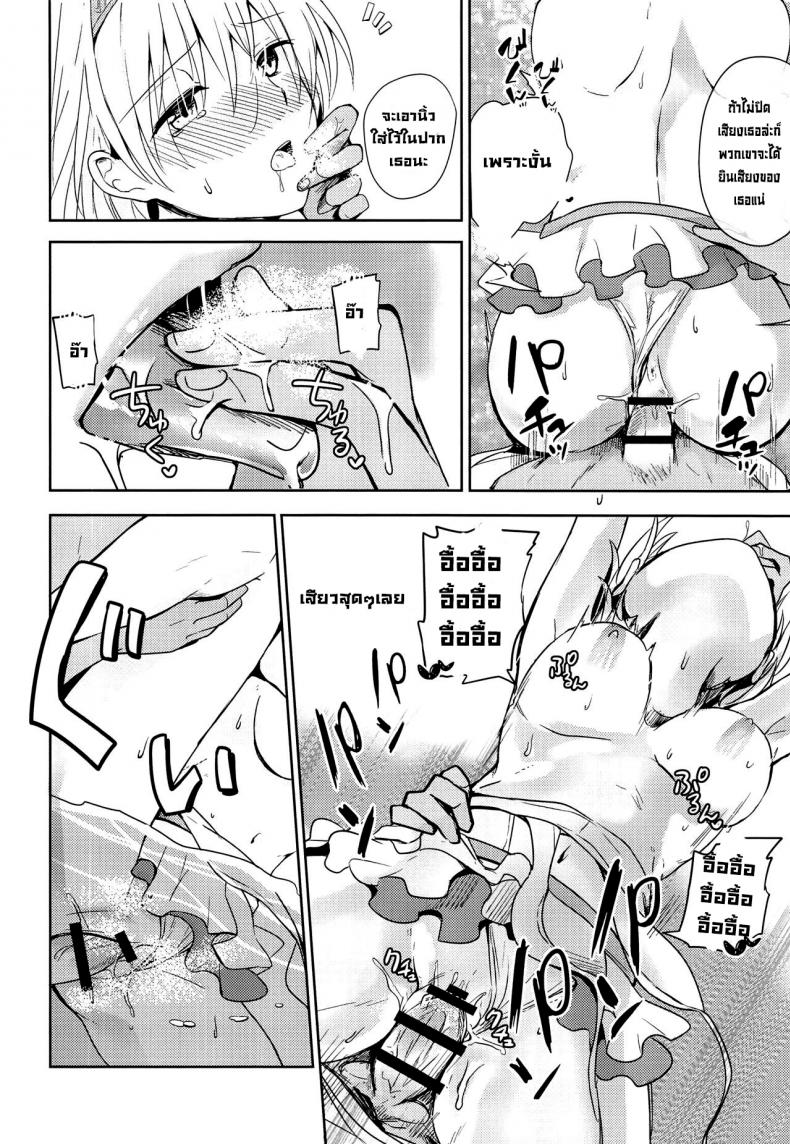 คำสัญญาฤดูร้อน [momoirohoppe (Rei)] Natsu no Yakusoku Summer’s Promise (Granblue Fantasy) – คำสัญญาฤดูร้อน [momoirohoppe (Rei)] Natsu no Yakusoku Summer’s Promise (Granblue Fantasy) หน้า 23