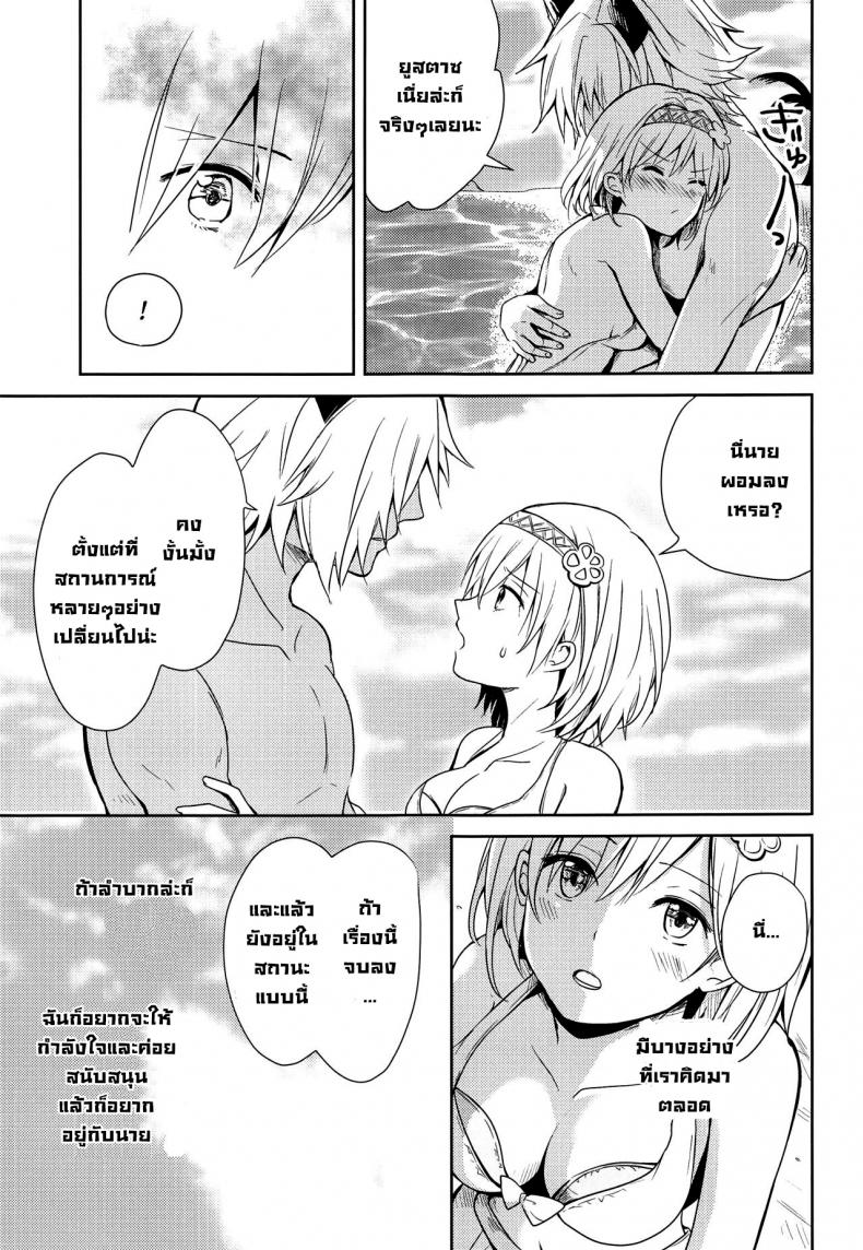 คำสัญญาฤดูร้อน [momoirohoppe (Rei)] Natsu no Yakusoku Summer’s Promise (Granblue Fantasy) – คำสัญญาฤดูร้อน [momoirohoppe (Rei)] Natsu no Yakusoku Summer’s Promise (Granblue Fantasy) หน้า 25