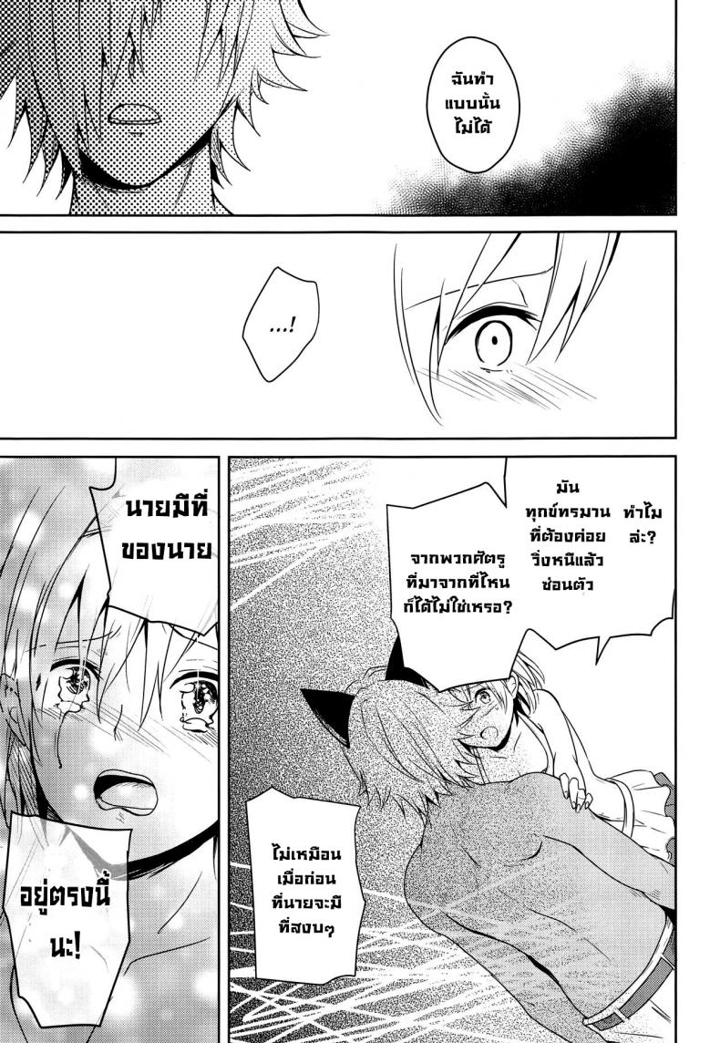 คำสัญญาฤดูร้อน [momoirohoppe (Rei)] Natsu no Yakusoku Summer’s Promise (Granblue Fantasy) – คำสัญญาฤดูร้อน [momoirohoppe (Rei)] Natsu no Yakusoku Summer’s Promise (Granblue Fantasy) หน้า 27