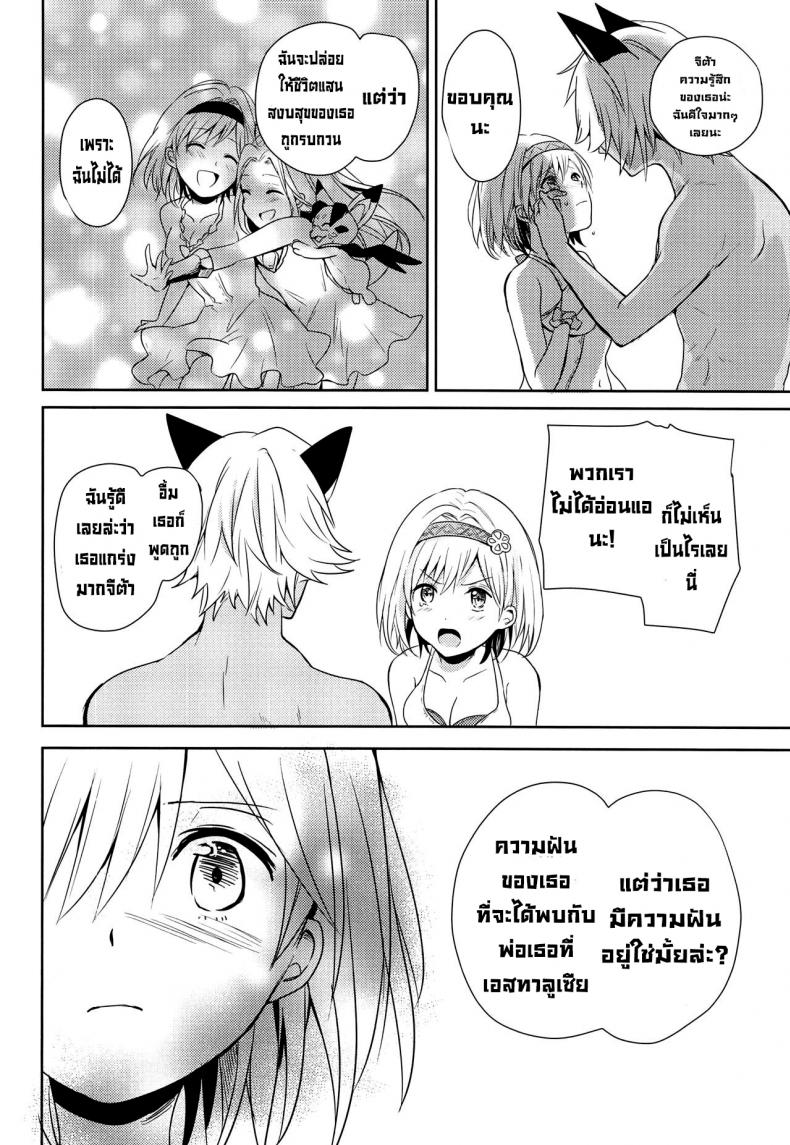 คำสัญญาฤดูร้อน [momoirohoppe (Rei)] Natsu no Yakusoku Summer’s Promise (Granblue Fantasy) – คำสัญญาฤดูร้อน [momoirohoppe (Rei)] Natsu no Yakusoku Summer’s Promise (Granblue Fantasy) หน้า 28