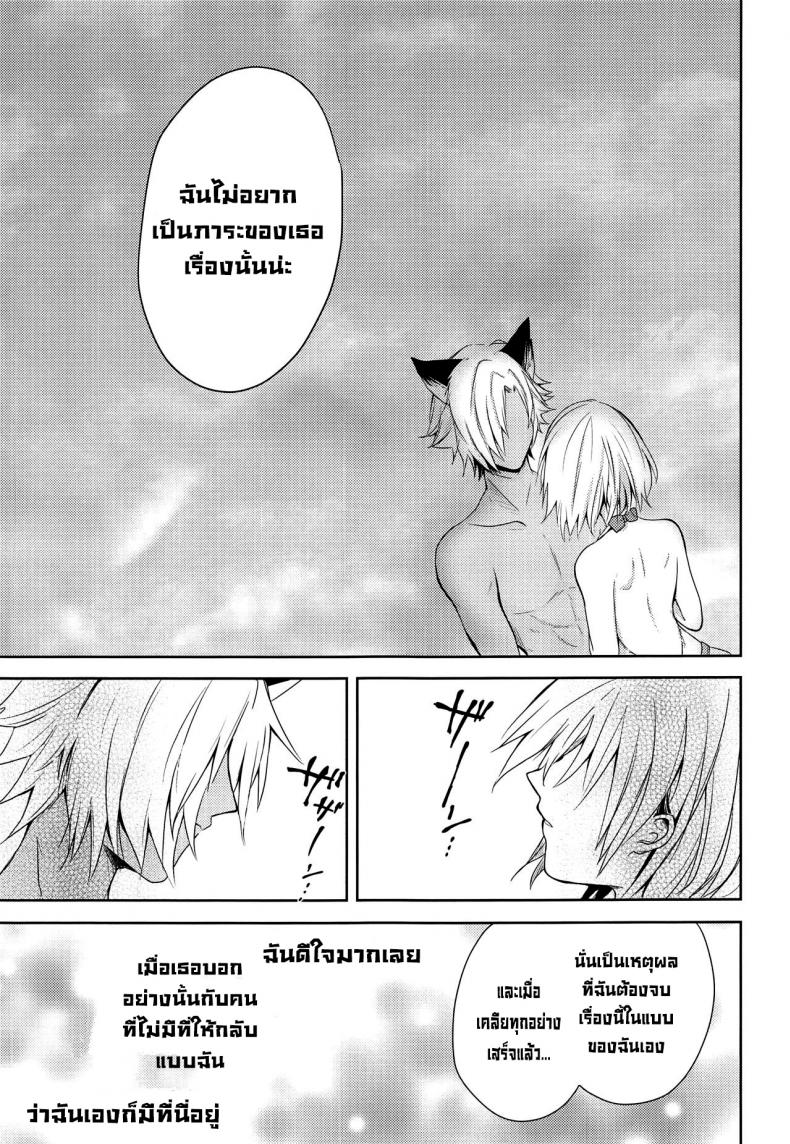 คำสัญญาฤดูร้อน [momoirohoppe (Rei)] Natsu no Yakusoku Summer’s Promise (Granblue Fantasy) – คำสัญญาฤดูร้อน [momoirohoppe (Rei)] Natsu no Yakusoku Summer’s Promise (Granblue Fantasy) หน้า 29