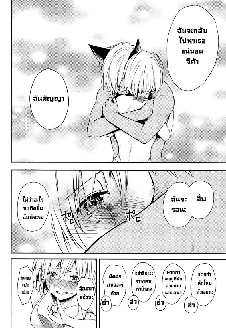 คำสัญญาฤดูร้อน [momoirohoppe (Rei)] Natsu no Yakusoku Summer’s Promise (Granblue Fantasy) – คำสัญญาฤดูร้อน [momoirohoppe (Rei)] Natsu no Yakusoku Summer’s Promise (Granblue Fantasy) หน้า 30