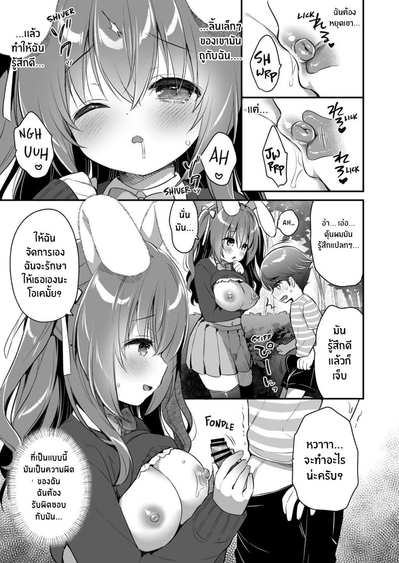 พี่สาวจะช่วยปลอบโยนเอง[Usacastle (Usashiro Mani)] Soft and Gentle Sakura-chan – พี่สาวจะช่วยปลอบโยนเอง[Usacastle (Usashiro Mani)] Soft and Gentle Sakura-chan หน้า 10